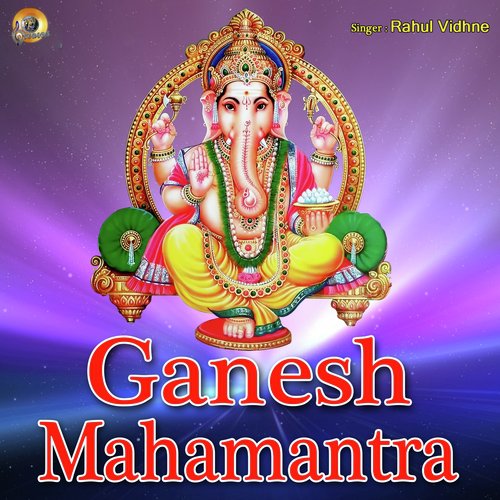 Rahul Vidhne Songs MP3 Download